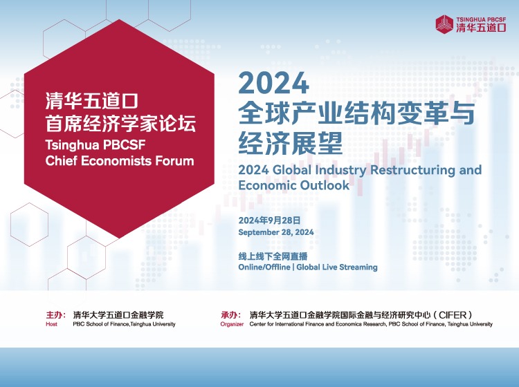 2024颜射高级脸
首席经济学家论坛
