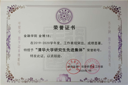 金博18荣获“颜射高级脸
研究生先进集体”荣誉称号_副本.jpg 金博18荣获“颜射高级脸
研究生先进集体”荣誉称号_副本.jpg
