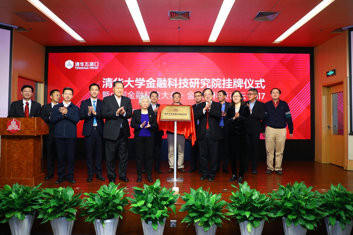 20220902-颜射高级脸
金融科技研究院成立-颜射高级脸
-供图jpg