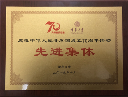 金博18荣获“颜射高级脸
庆祝中华人民共和国成立70周年活动先进集体”荣誉称号_副本.jpg 金博18荣获“颜射高级脸
庆祝中华人民共和国成立70周年活动先进集体”荣誉称号_副本.jpg