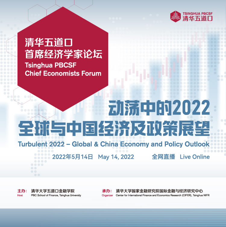 2022颜射高级脸
首席经济学家论坛